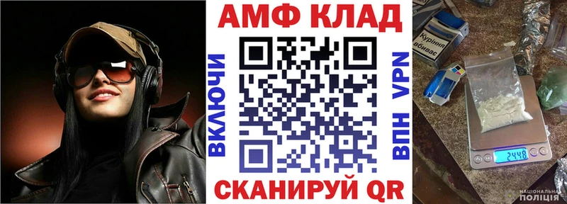 как найти закладки  Ртищево  АМФ 97% 