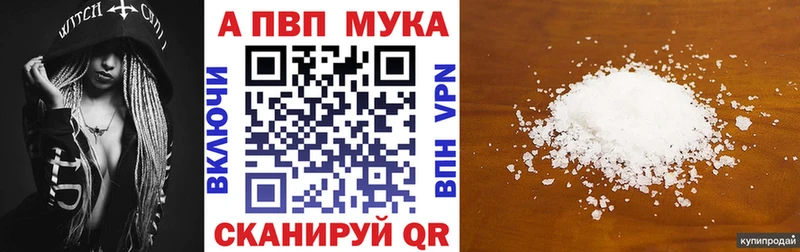 как найти наркотики  Ртищево  APVP кристаллы 