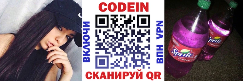 наркошоп  Ртищево  Кодеин напиток Lean (лин) 