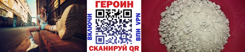 нарко площадка клад  Ртищево  Героин белый 