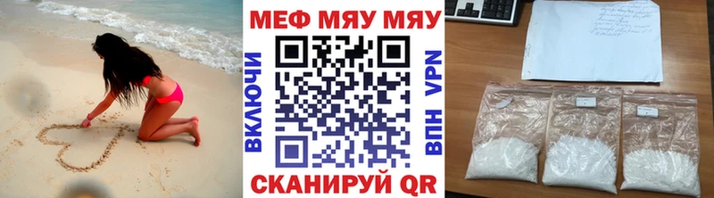 shop официальный сайт  купить наркоту  Ртищево  Меф VHQ 